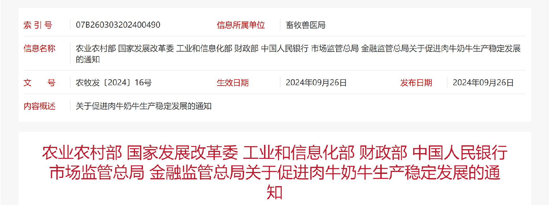 微信图片_20241106181912.png