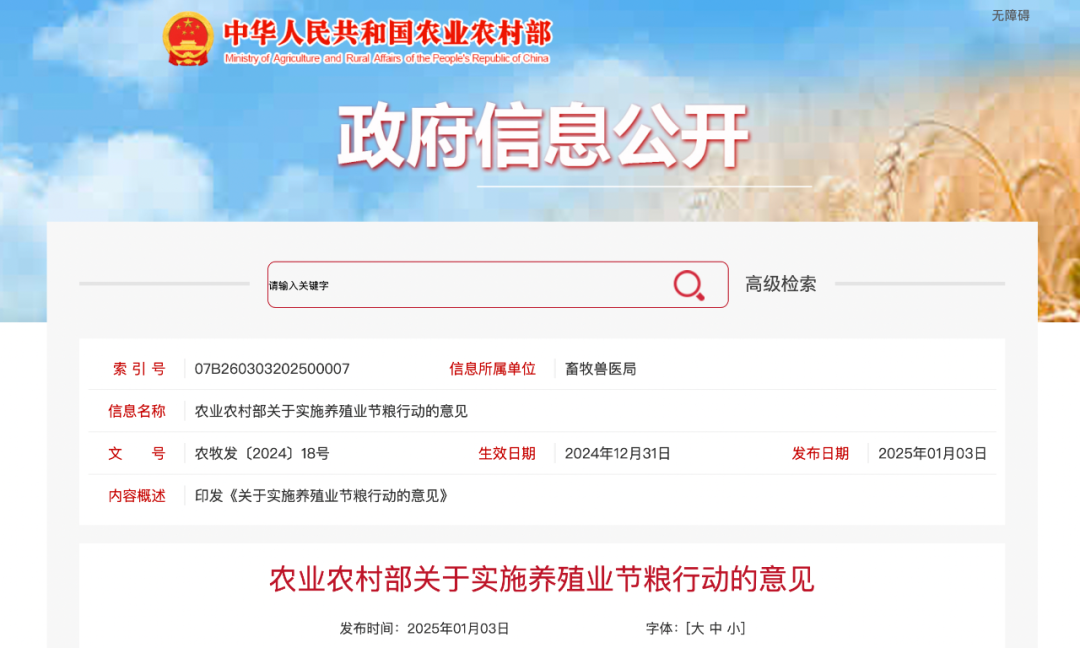 微信图片_20250108102257.png