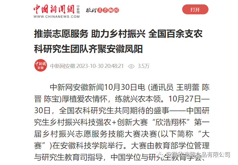 微信图片_20240116173807.png