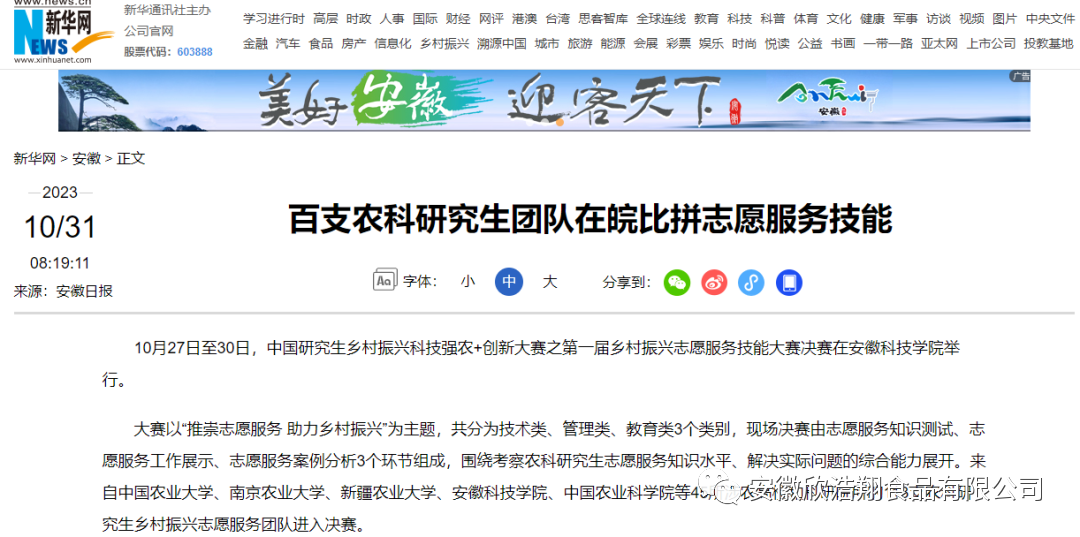 微信图片_20240116173754.png
