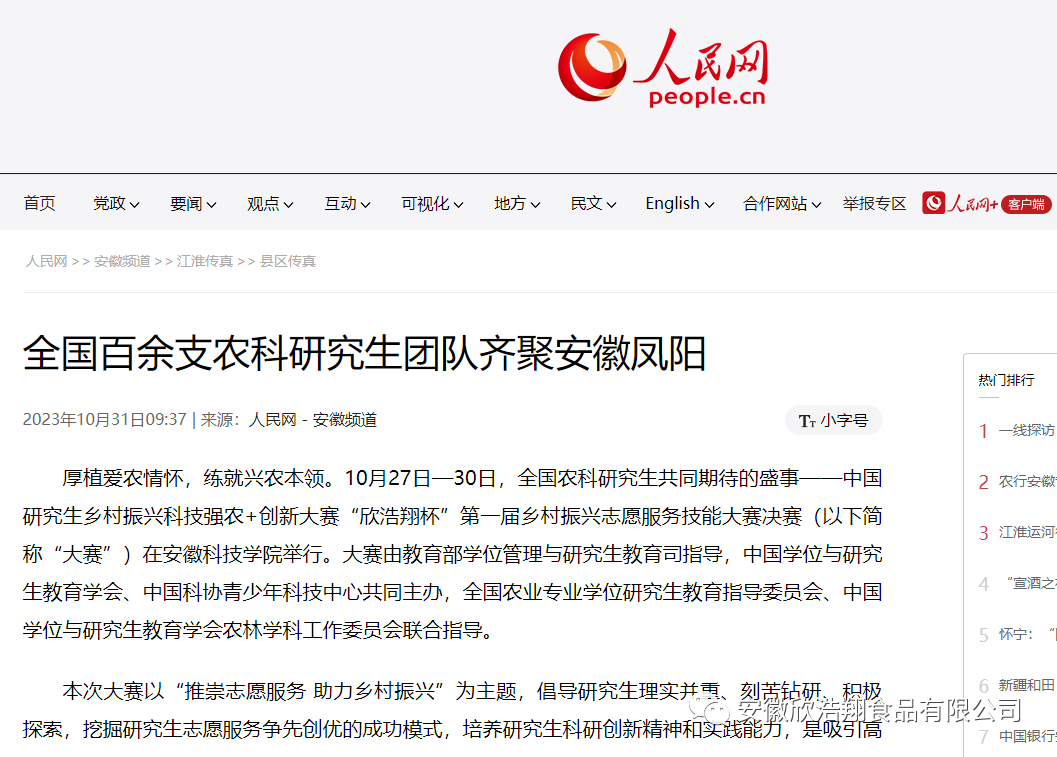 微信图片_20240116173803.png
