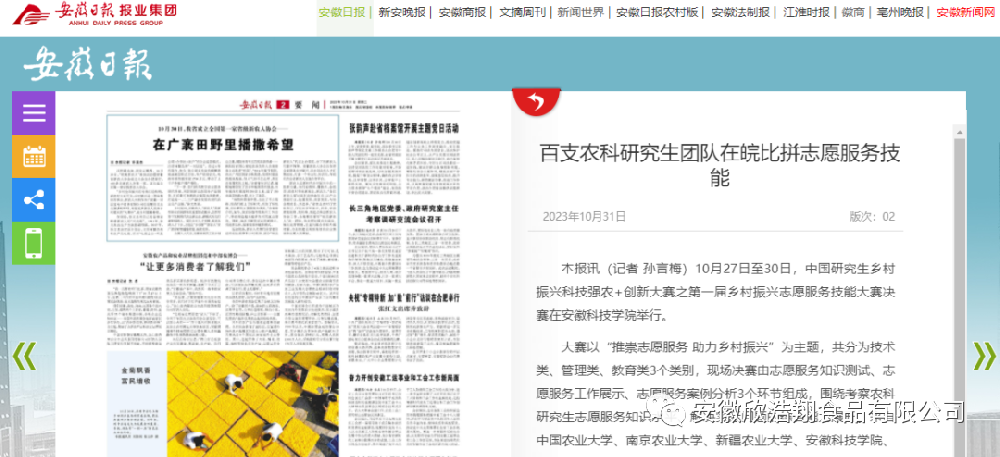 微信图片_20240116173811.png