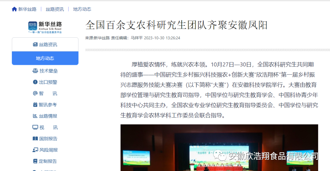 微信图片_20240116173759.png