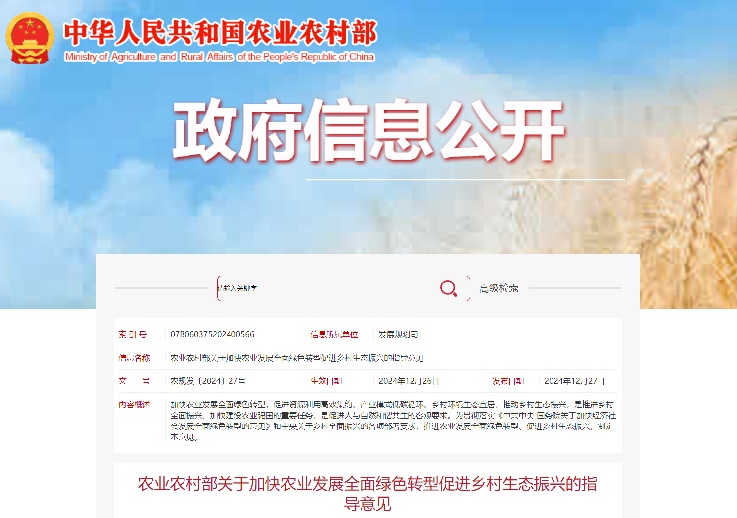 微信图片_20250110142845.png